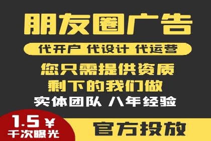 短视频平台上的信息流广告投放效果分析